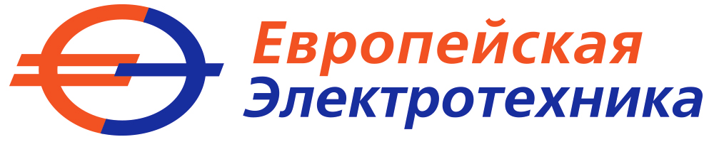 ПАО Европейская Электротехника