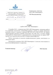 АО «Краснодаргазстрой» АО «Краснодаргазстрой»