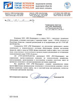 АО "ТУРГАЙ-ПЕТРОЛЕУМ" АО "ТУРГАЙ-ПЕТРОЛЕУМ"