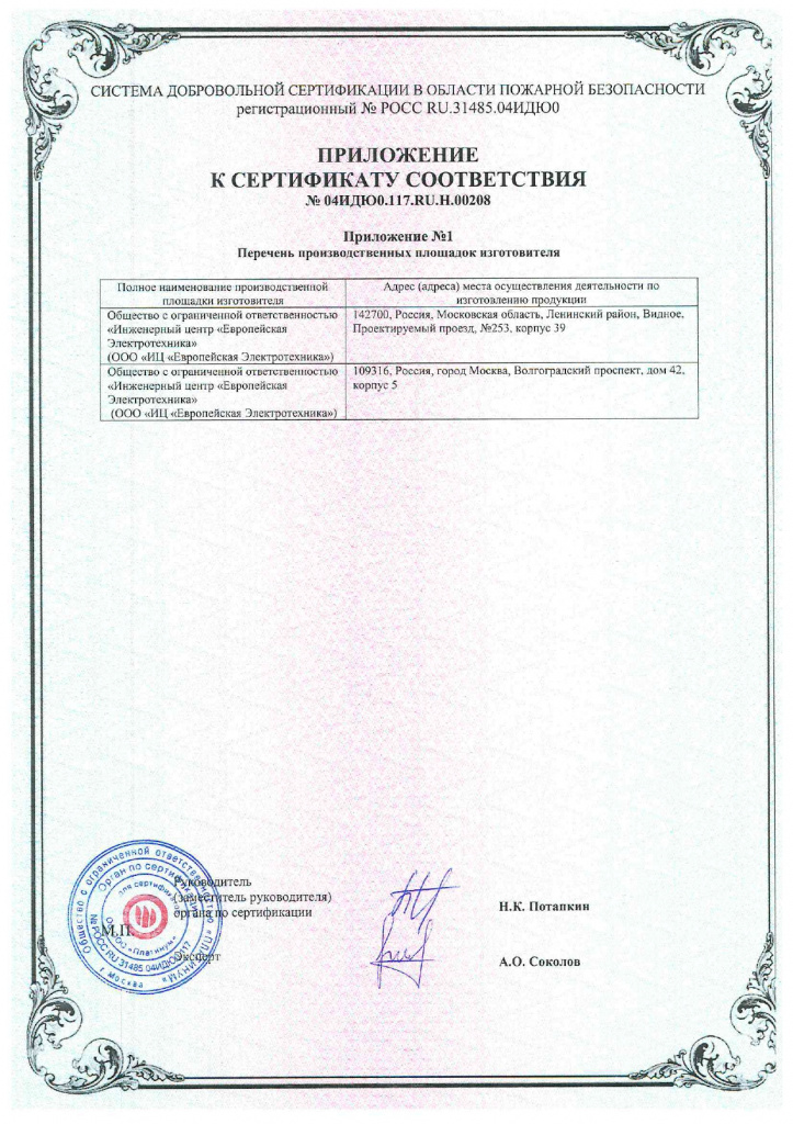 Н.00208_page-0002.jpg