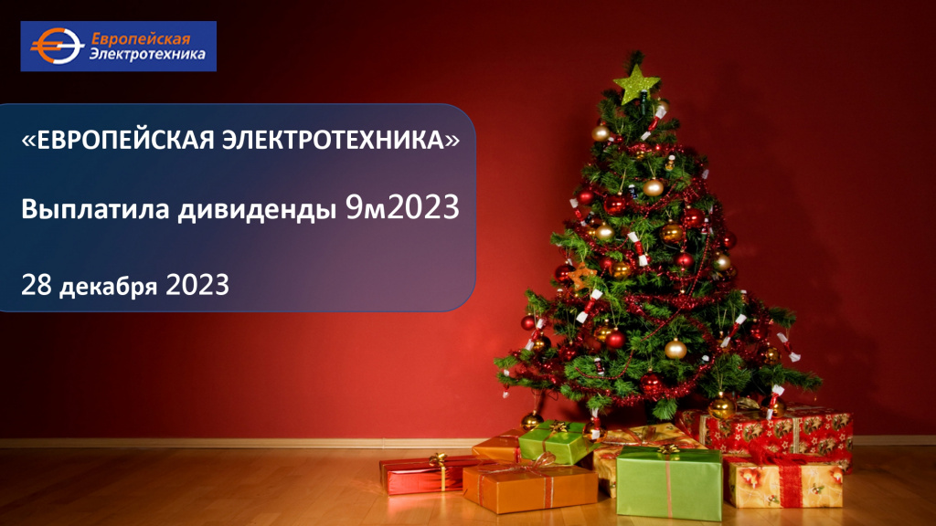 Дивы под Ёлочку_page-0001.jpg