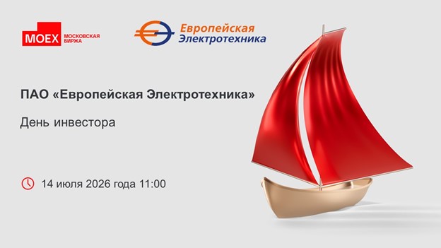 День Инвестора_июль 2026.jpg